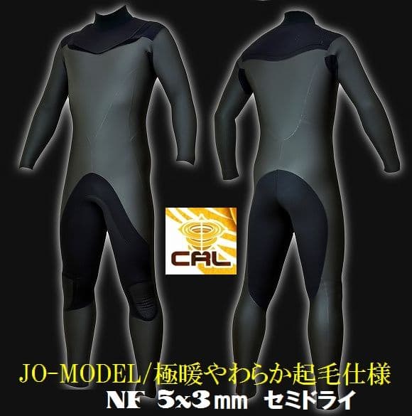 新品★5×3ｍｍセミドライ/ノンジップ　男女サイズ選べます　日本製ウェットスーツ