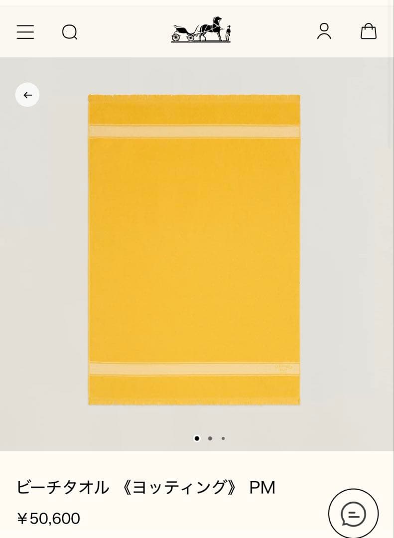 エルメス　ビーチタオル ヨッティング　PM