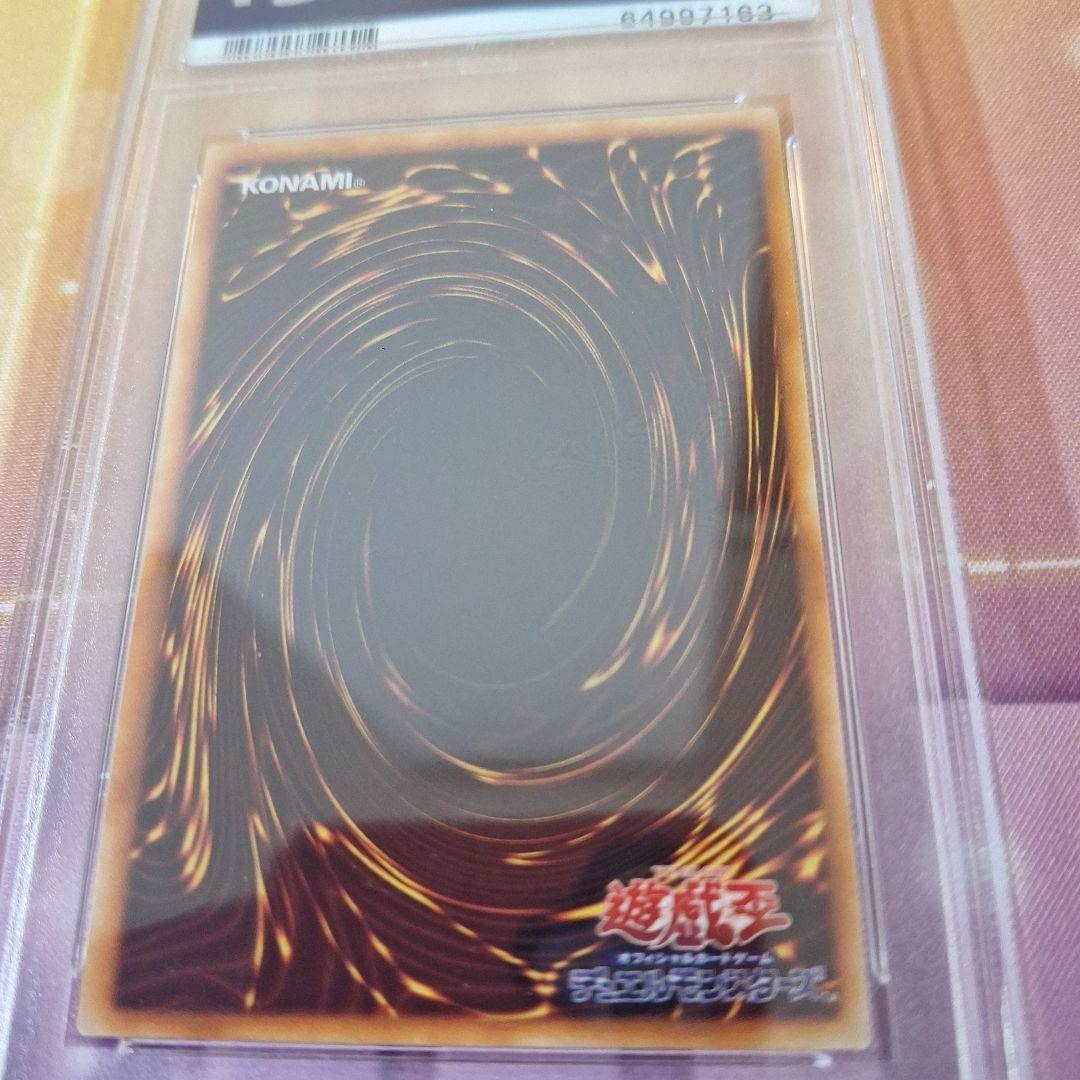 遊戯王　初期　PSA 9 鑑定品　青眼の白龍(ブルーアイズホワイトドラゴン)