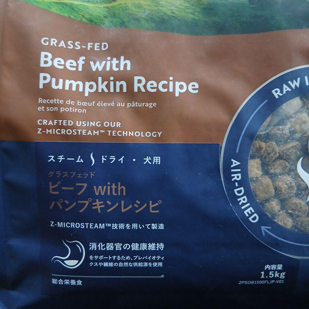 Ziwi Peak 牛肉とパンプキン 1.5kg