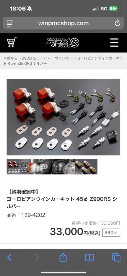 z900rs ヨーロピアンウインカー （LEDバルブ.リレー付き）