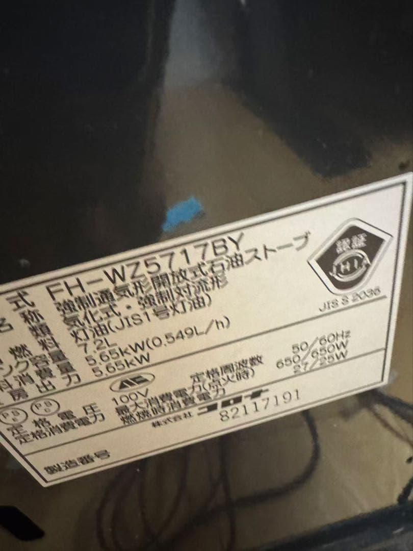 CORONA　石油ファンヒーター　リモコン付き　FH-WZ5717BY　暖房器具