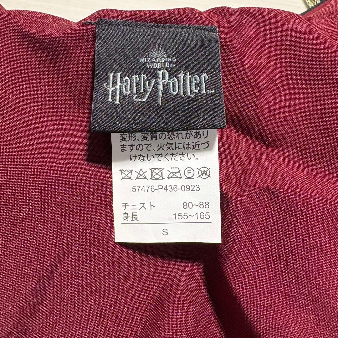 ハリー・ポッター グリフィンドール ローブ Sサイズ