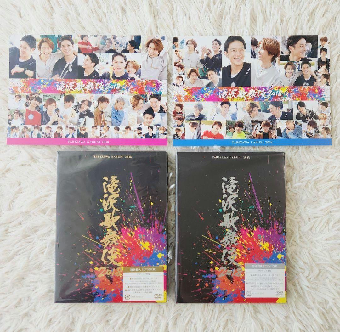 ☾美品☽　滝沢歌舞伎2018　初回限定盤AB　 Man　Aぇ!group