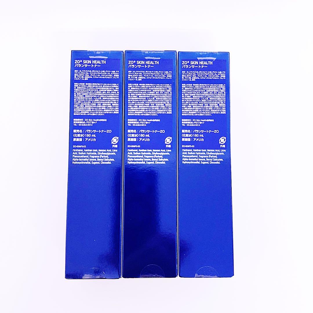 バランサートナー　3点セット　ゼオスキン　ZO SKIN