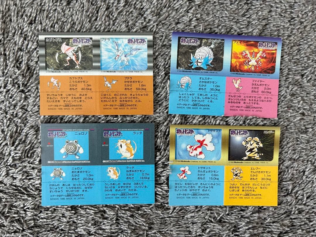 【レア】 ポケモン スナックシール BANDAI 1996 セット売り