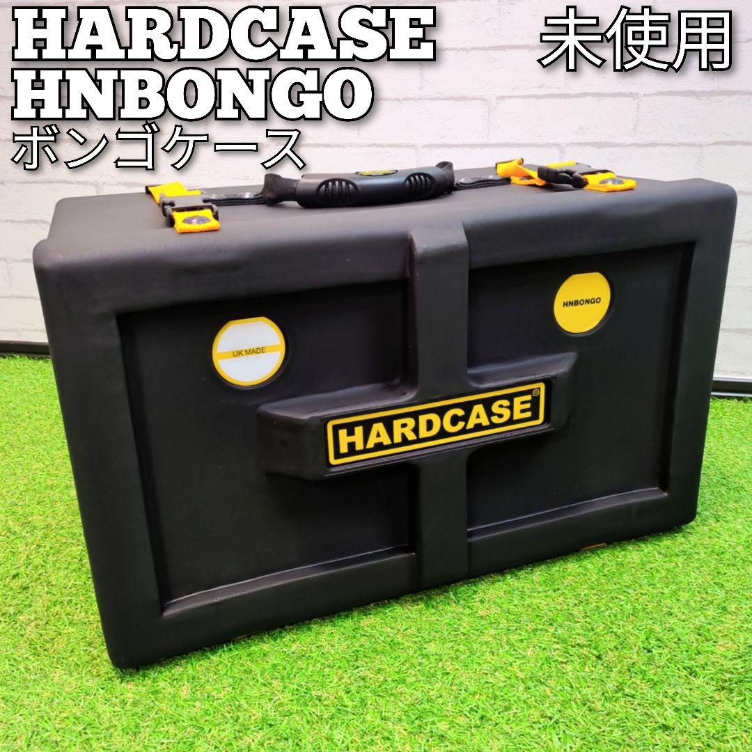 【未使用】HARDCASE HNBONGO ボンゴ用ハードケース　ハードケース社