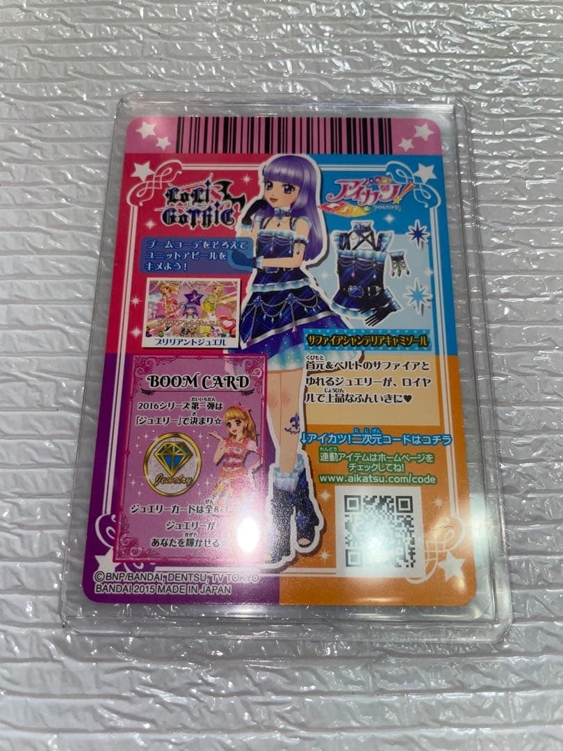 【美品】氷上スミレ サファイアシャンデリアコーデ 3枚セット