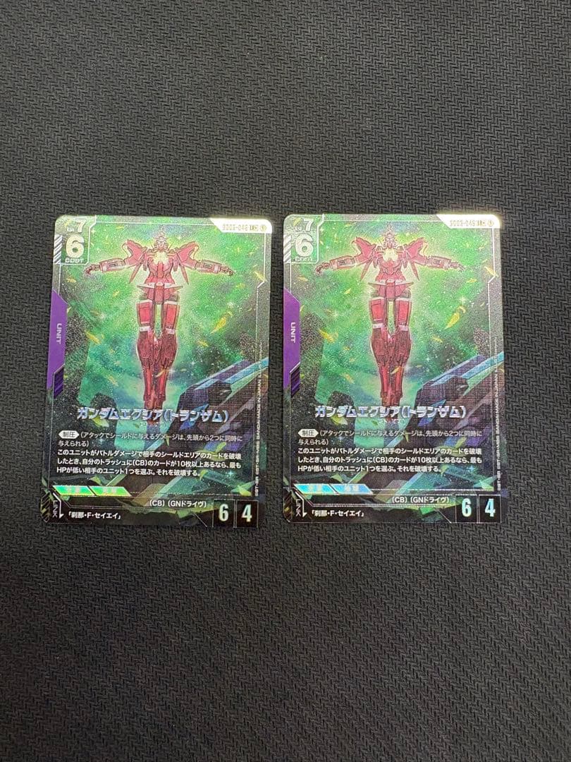 ガンダム エクシア トランザム パラレル 2枚