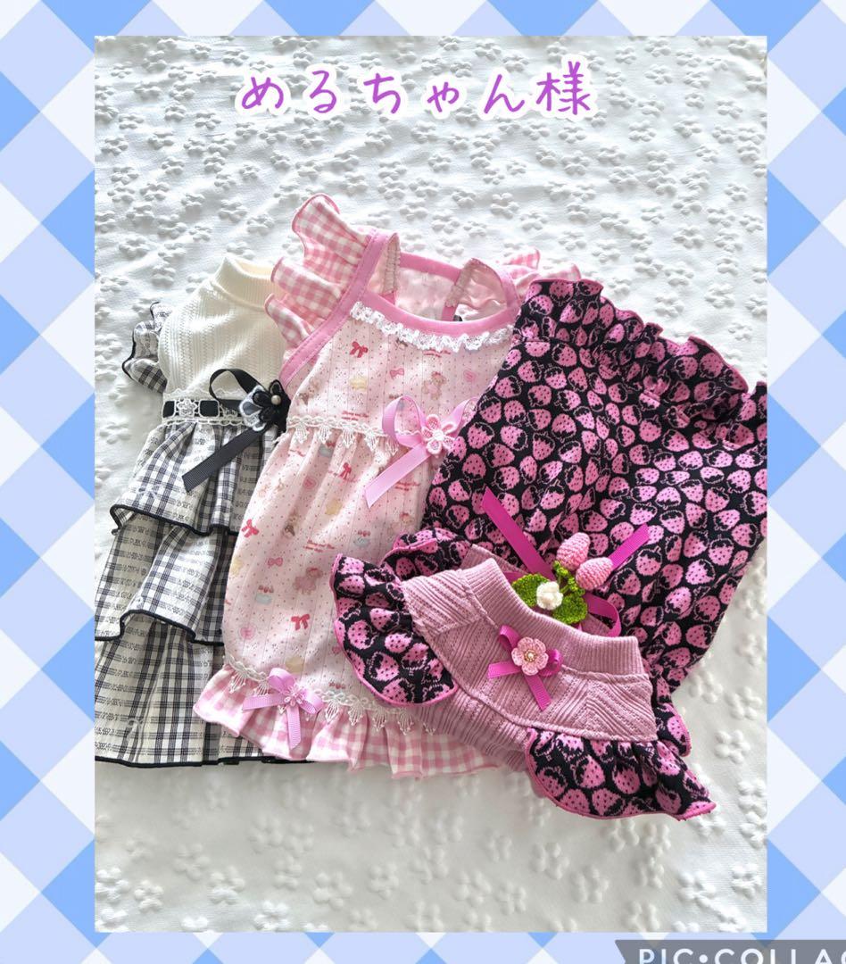 めるちゃん犬服ハンドメイドワンピース