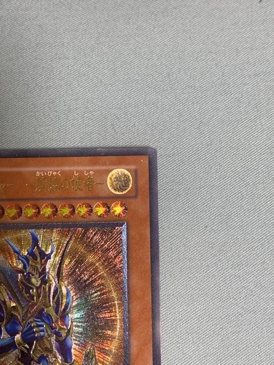 美品　遊戯王 カオス・ソルジャー －開闢の使者－　レリーフ