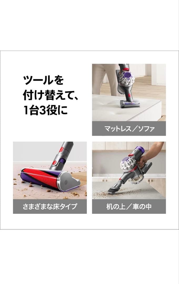 ダイソンV8 掃除機
