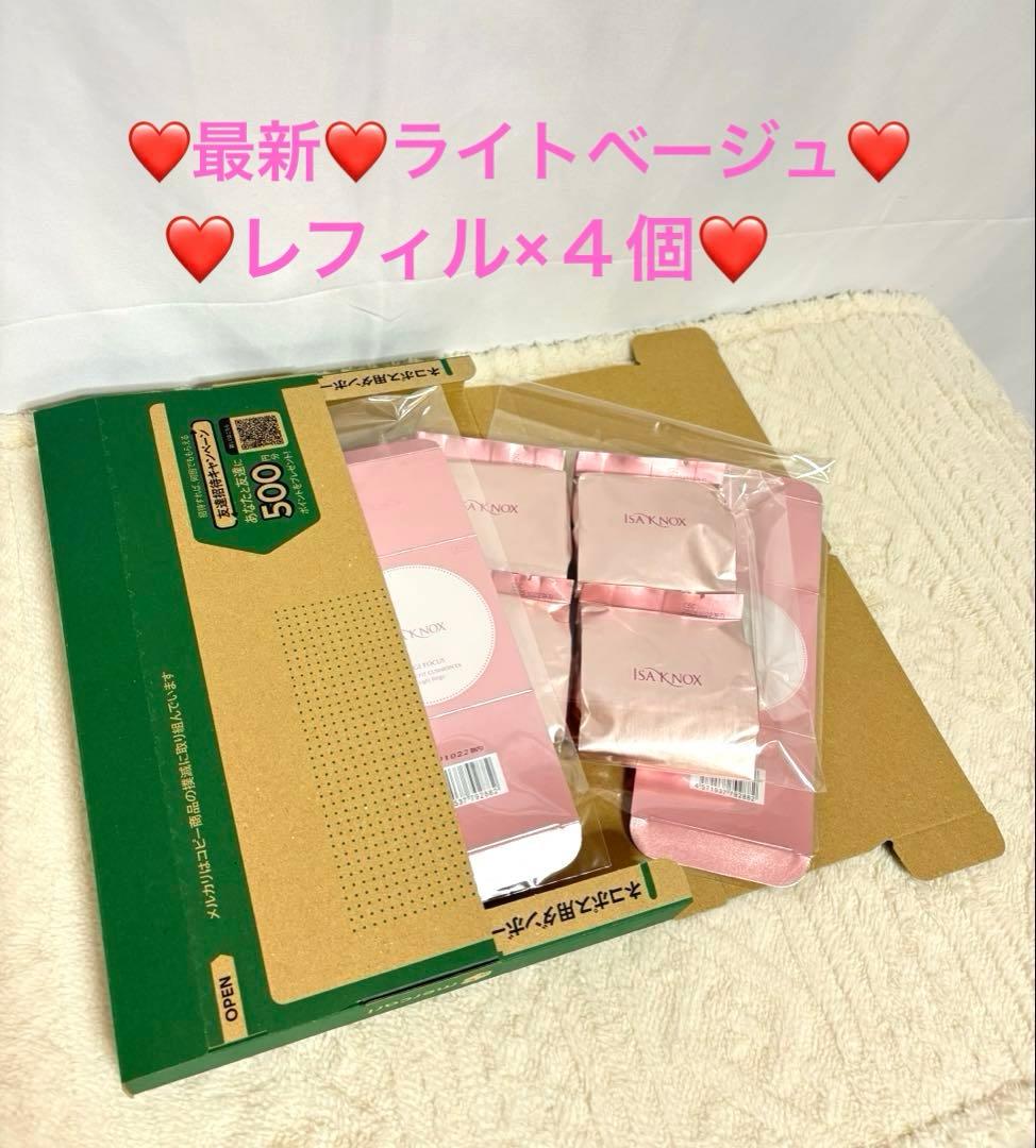 ⭐️最新⭐️イザノックス⭐️ファンデ⭐️パワーフィットクッションEXレフィル×４個⭐️