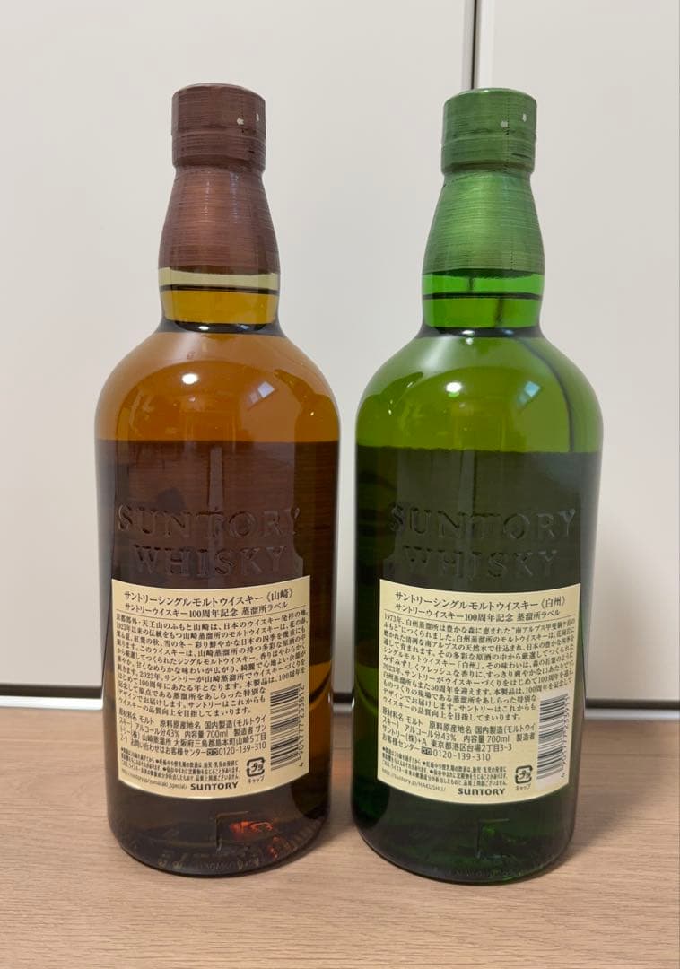 山崎NA、白州NA フルボトル 700ml 100周年記念ラベル