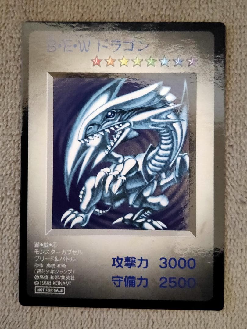 【遊戯王】B・E・W ドラゴン【モンスターカプセル】