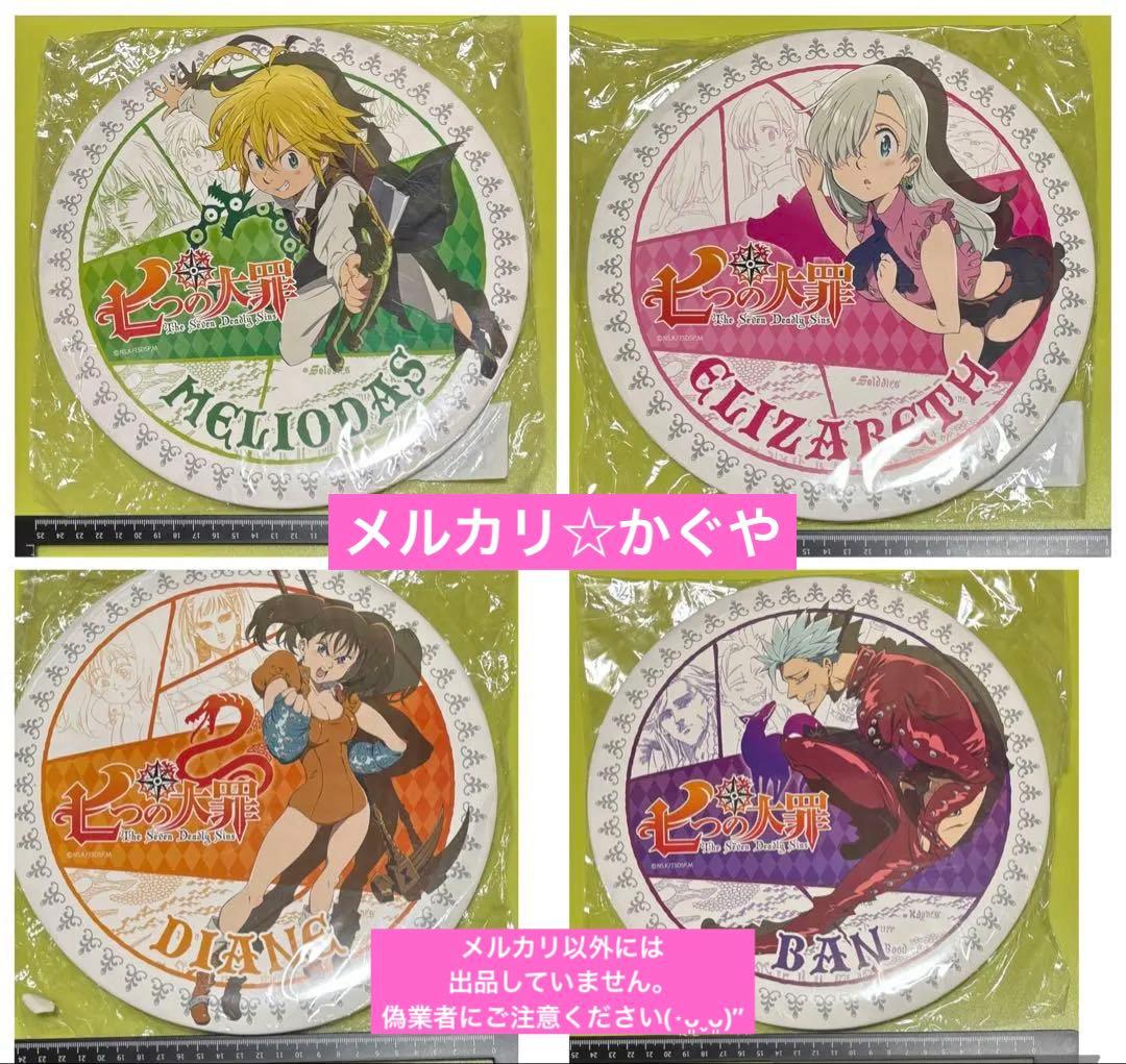 七つの大罪【希少レトロ☆2015年おっきな缶スタンド】4種セット