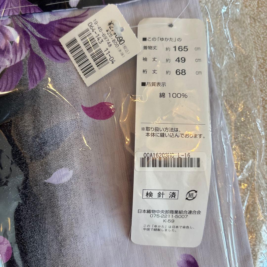 Luxjewel 浴衣 【新品未使用】