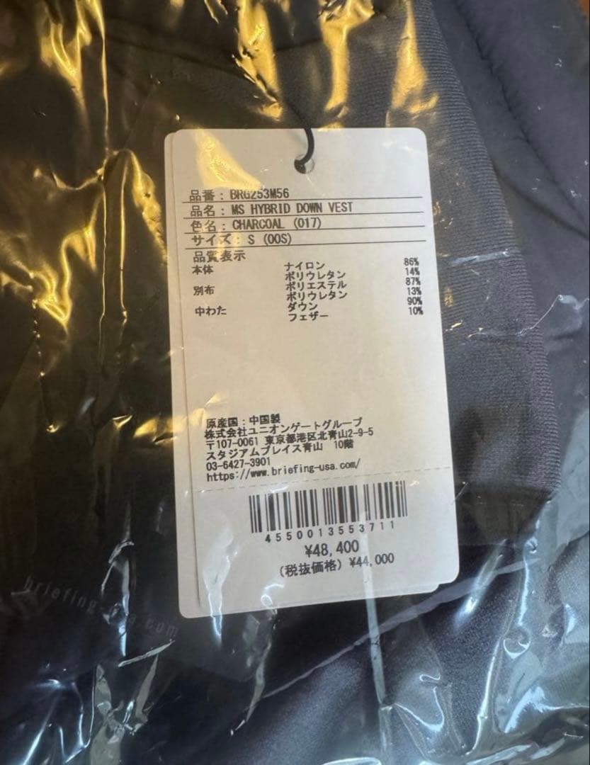 新品未使用　ブリーフィング　ハイブリッド　ダウンベスト　2025今季モデルゴルフ