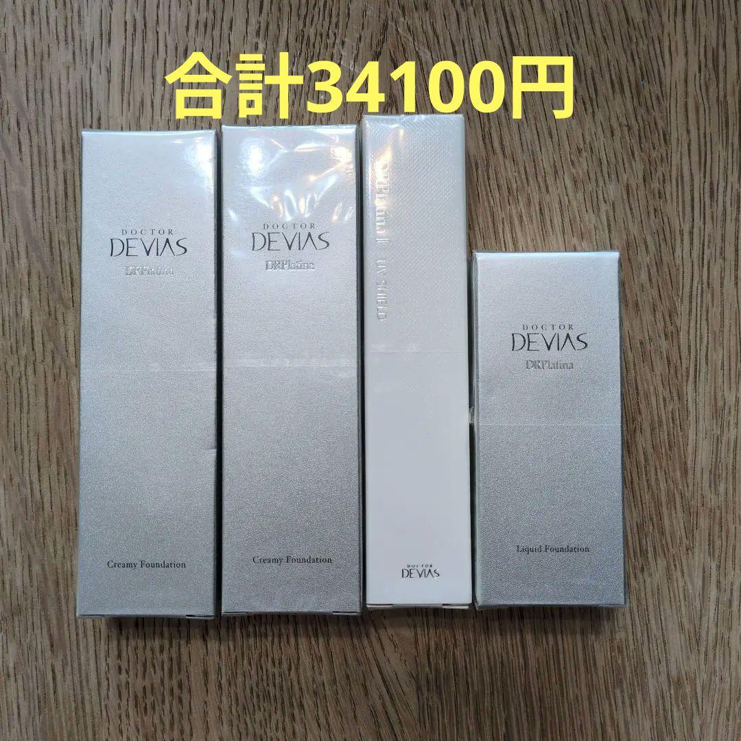 ★売切超特価★【新品未開封】DRデヴィアス ファンデーション 日焼け止めクリーム