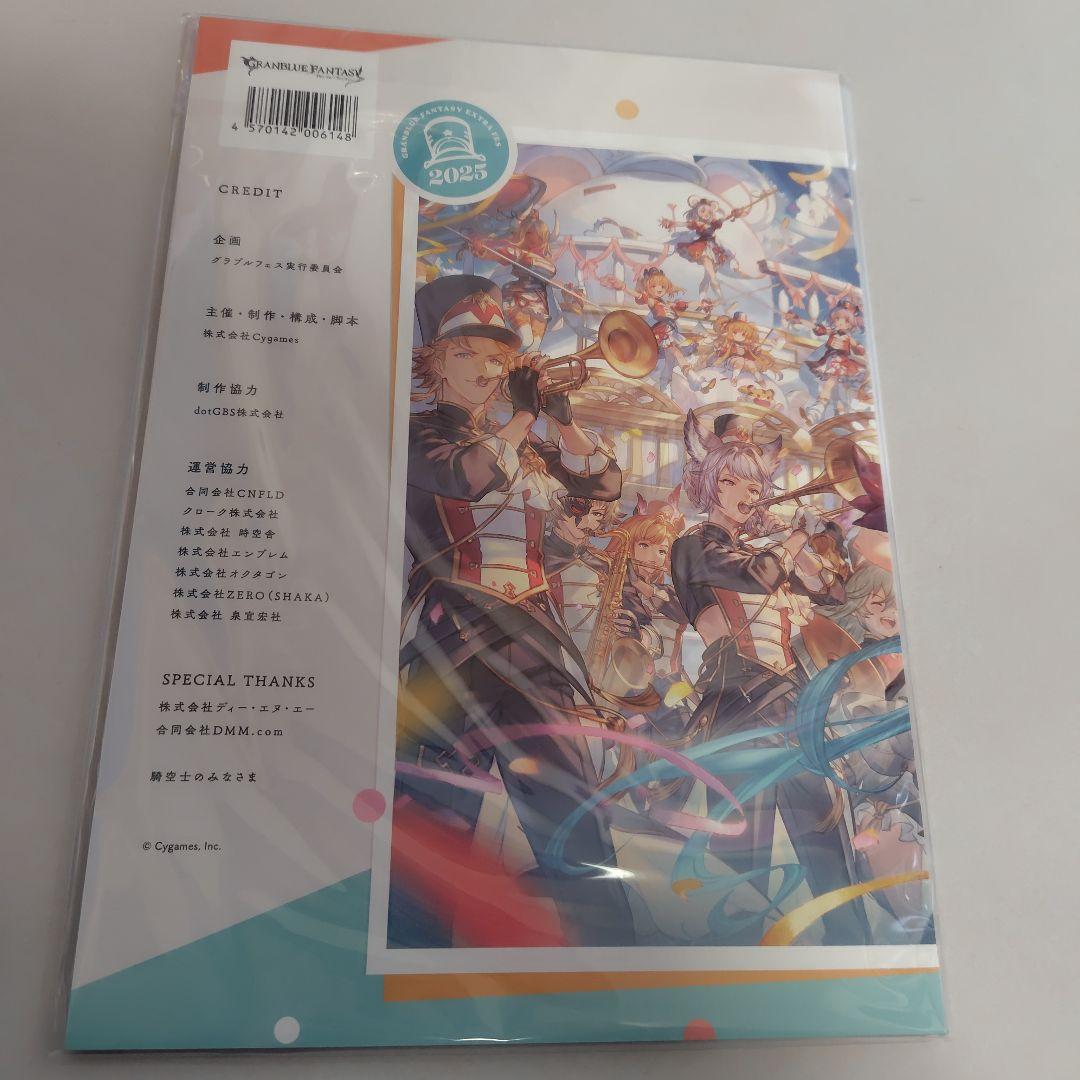 【新品未開封】グラブルEXTRAフェス2025 パンフレット　グラブルフェス