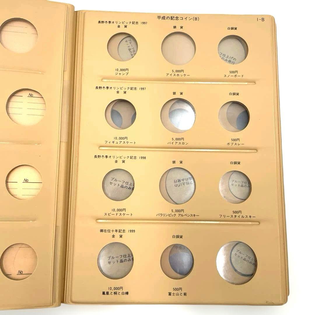 アルバム 昭和・平成・令和 4冊セット