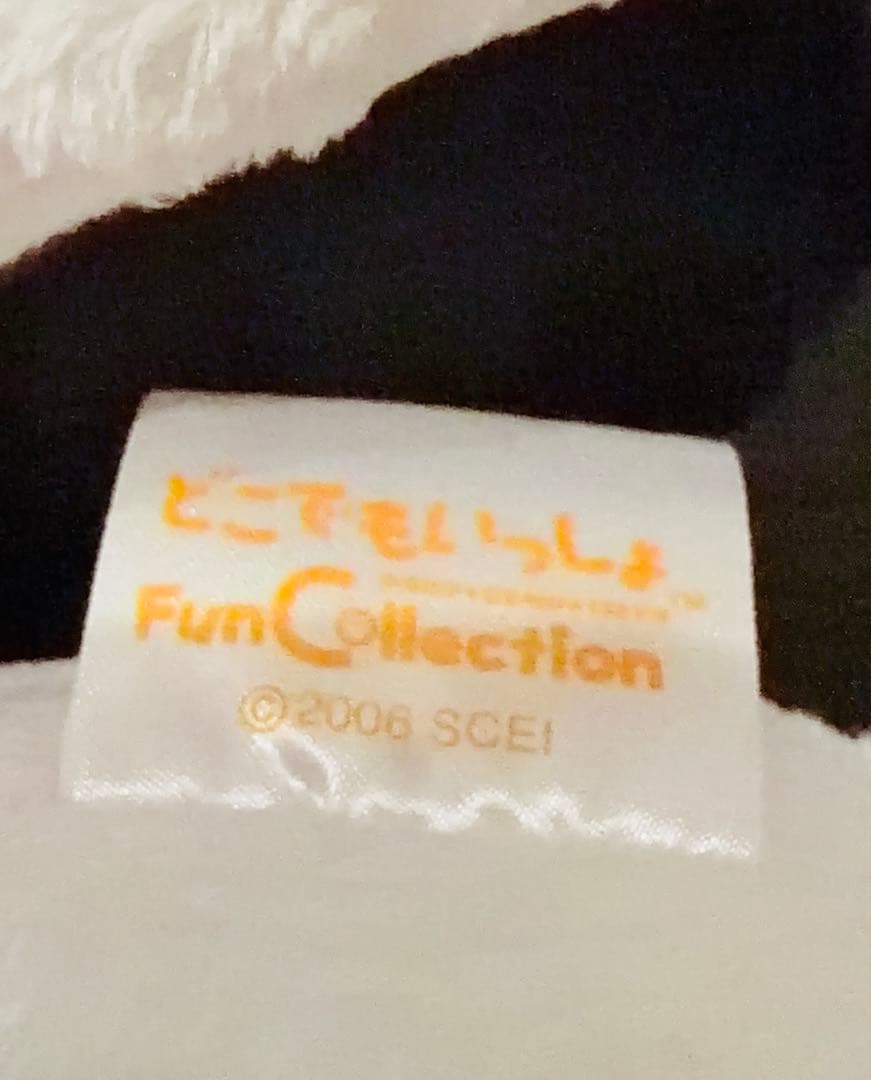 どこでもいっしょ トロ ぬいぐるみ