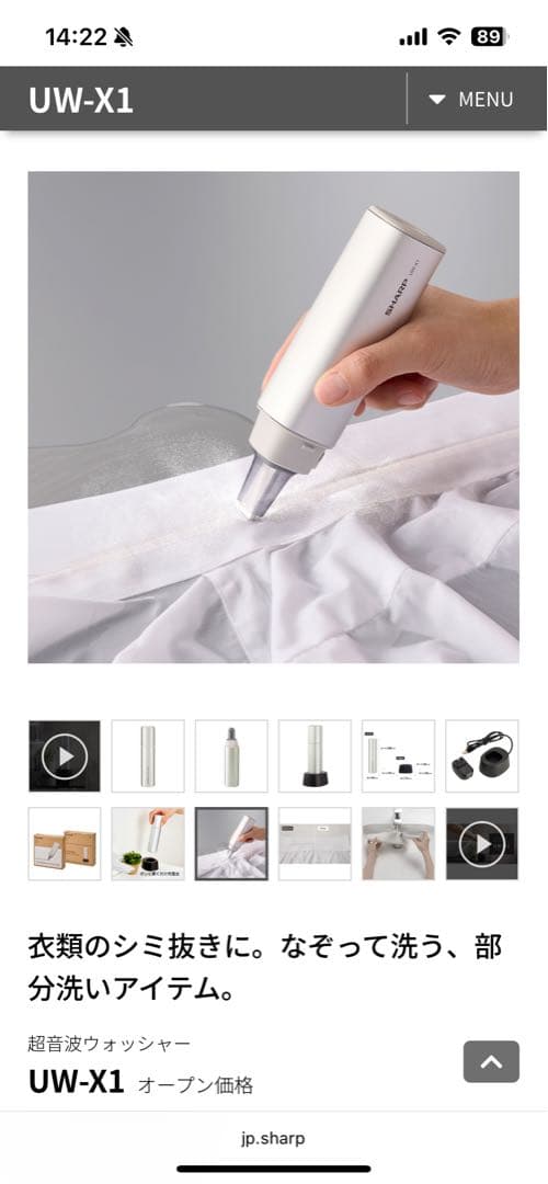 K*S様 SHARP 衣類用超音波洗浄機 UW-X1 シルバー 充電スタンド付き