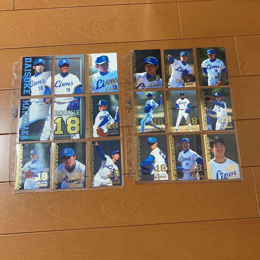 ブロッコリー野球カード　松坂ルーキー18枚セット