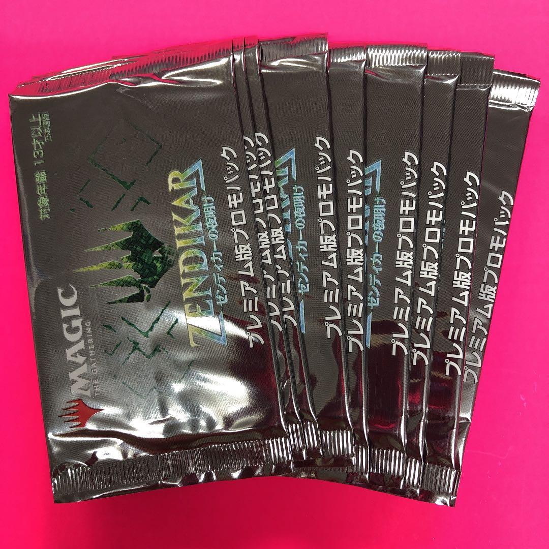 MTG ゼンディカーの夜明け　プレミアム版プロモパック　9パック