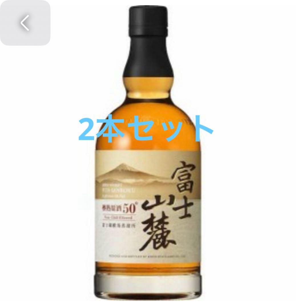 サントリー　富士山麓　終売品