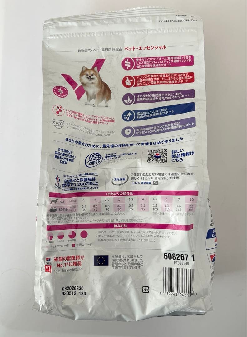 小型犬用 マルチケア 消化サポート 超小粒 成犬 1歳以上 チキン 5個セット