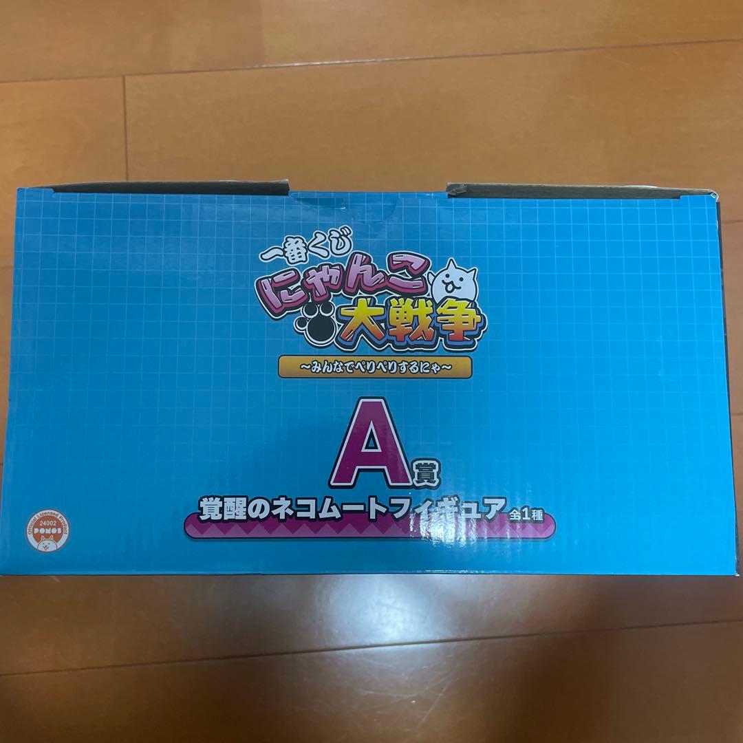 一番くじ 覚醒のネコムートフィギュア A賞