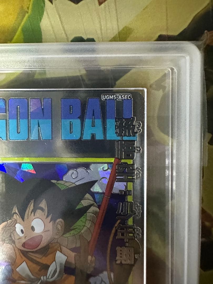 スーパードラゴンボールヒーローズ　UGM5-ASEC 孫悟空:少年期ars10+