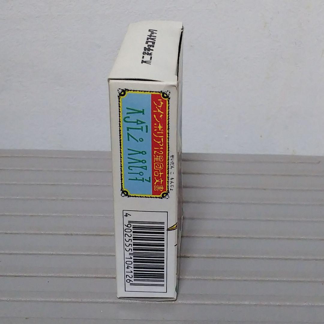 不二家 バトラーの聖剣 消しゴム ３弾 箱