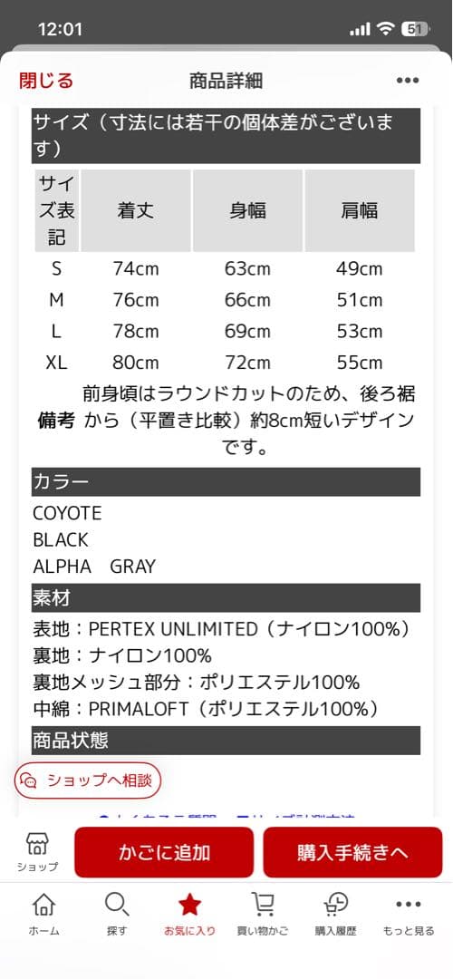 ワイパーインク　レベル7 プリマロフト ベスト S