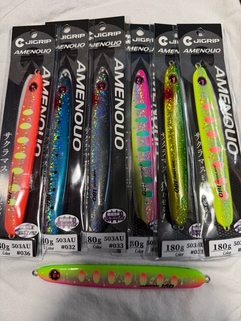 ジグリップアメノウオ