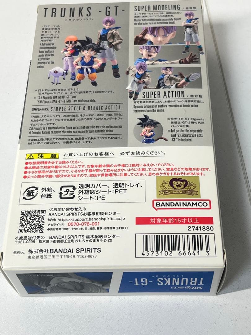 [未開封] S.H.Figuarts トランクス -GT- ドラゴンボールGT