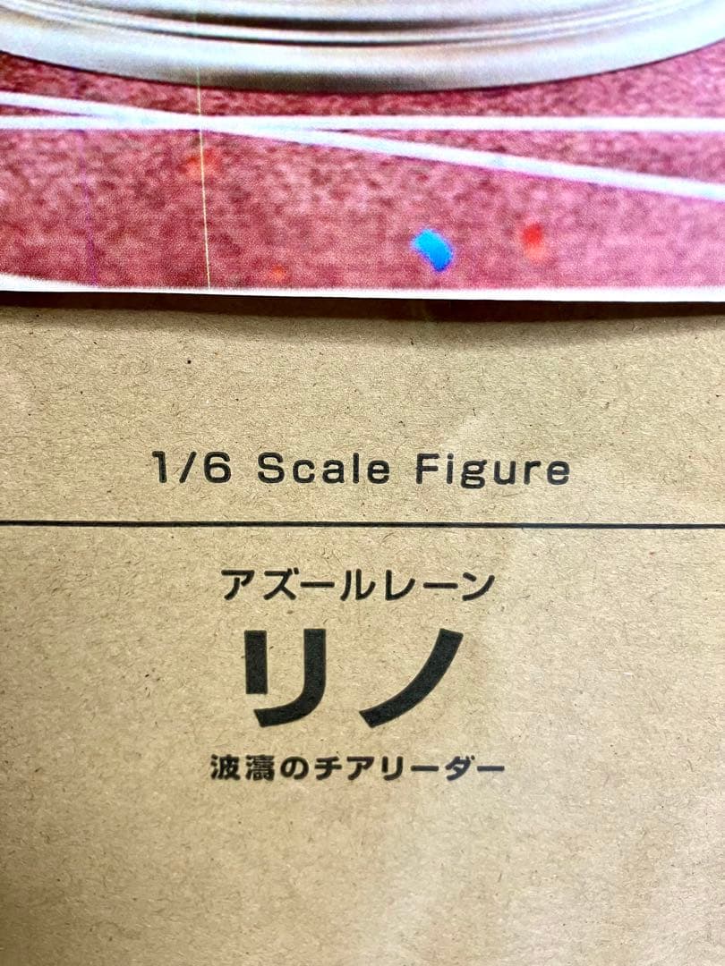 アズールレーン リノ 波濤のチアリーダー 1/6 Scale Figure