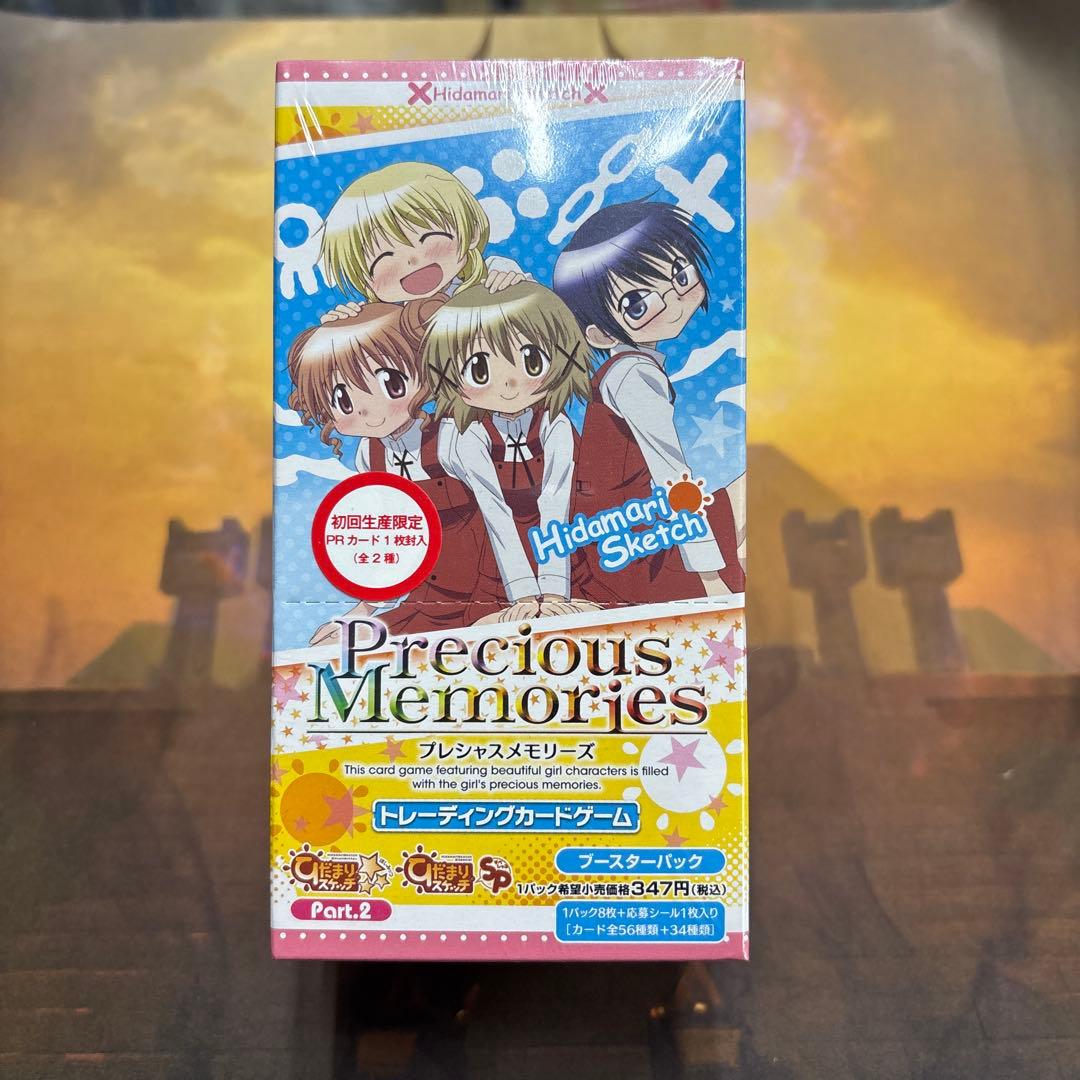 プレシャスメモリーズ　ひだまりスケッチ　ブースターパック　未開封 BOX