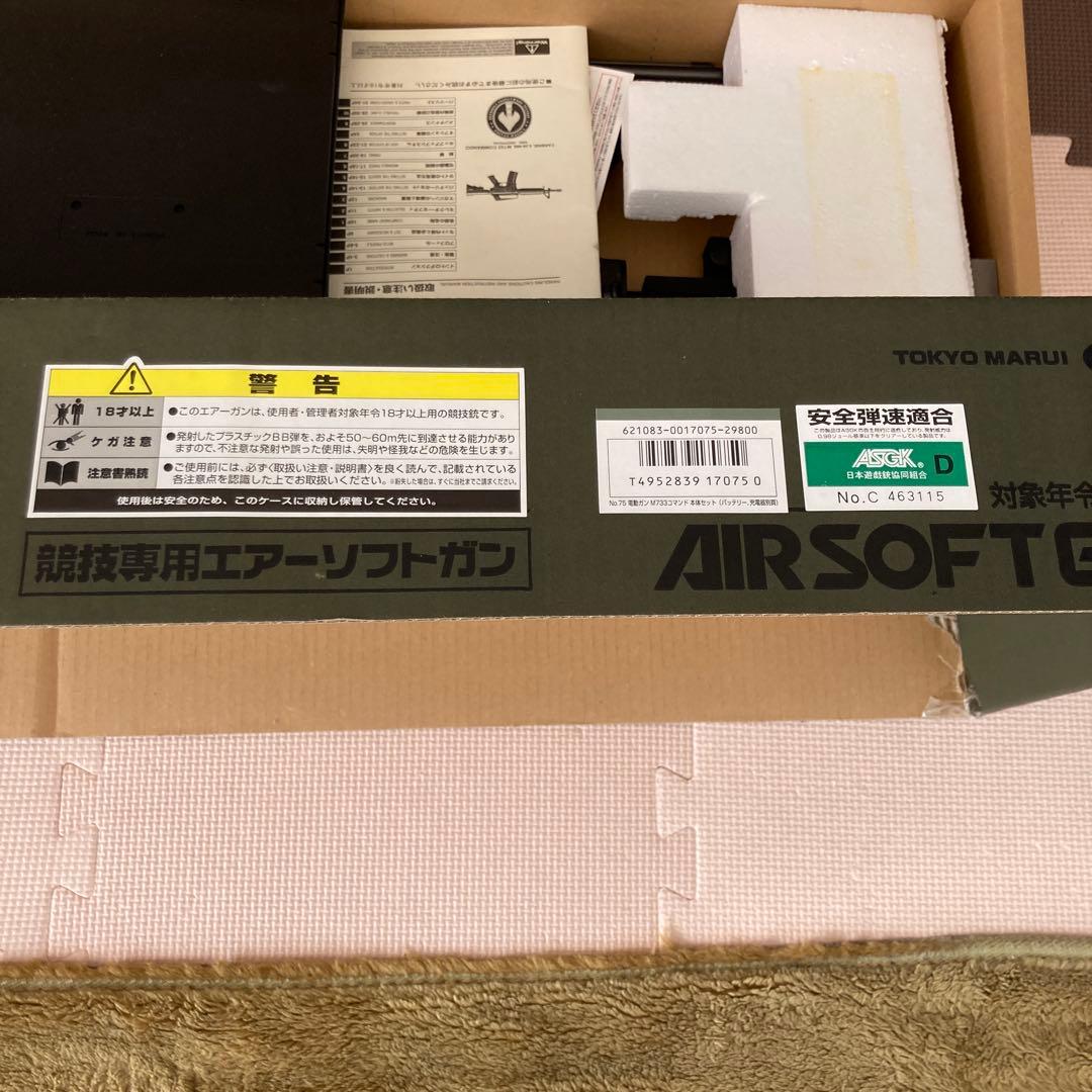 トイガン COMANDO M733