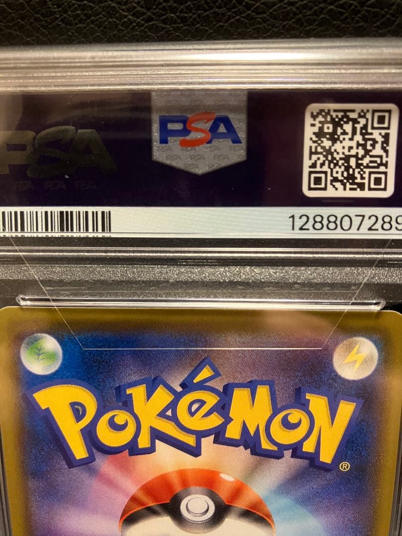 【PSA10】こくばバドレックスVMAX sa