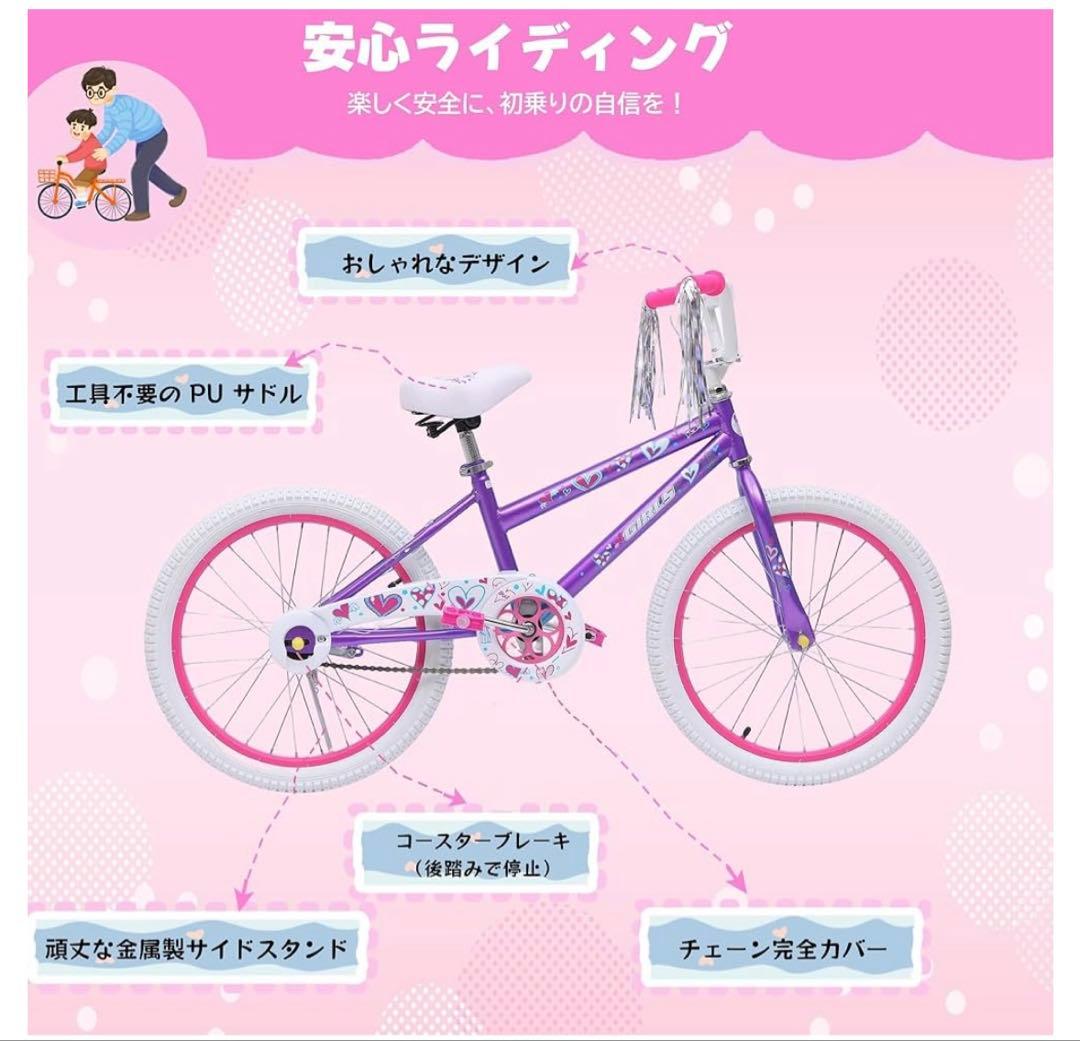 子供用自転車 サドル高さ調節　こどもの乗り練習　20インチ 自転車