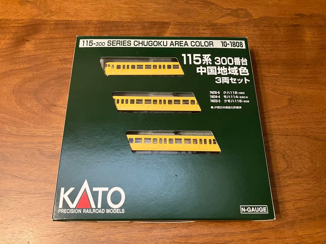 KATO 10-1808 115系300番台 中国地域色