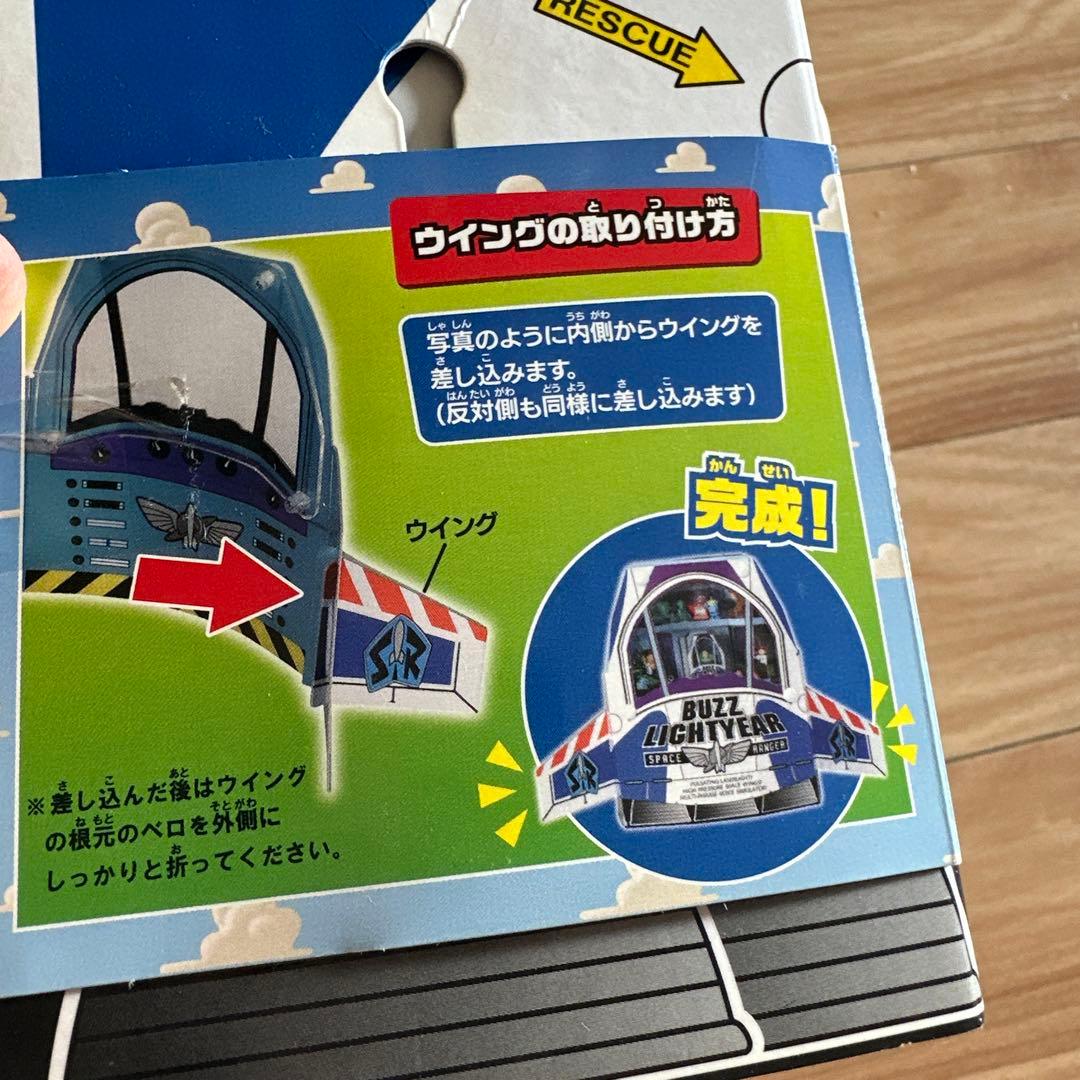 【オマケトミカ付き】トミカ トイ・ストーリー バズ・ライトイヤー 宇宙船ケース