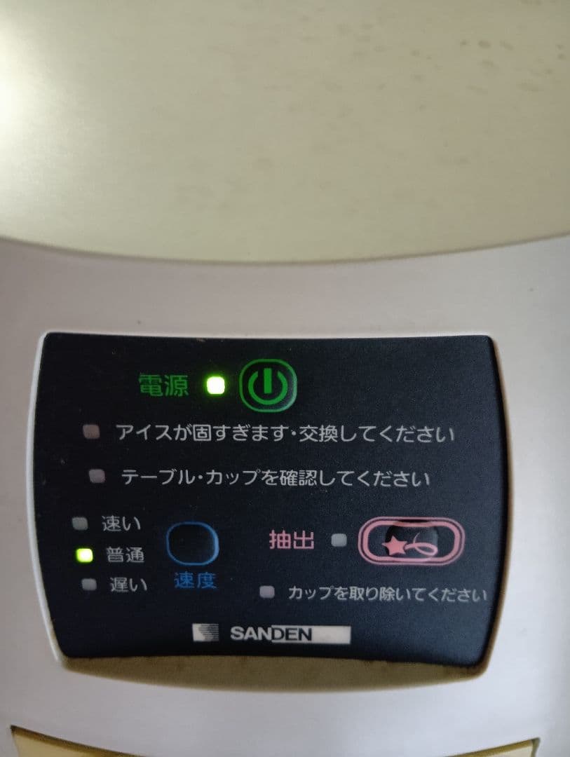 サンデン　ワンショット　ソフトクリーム　CIM-10A