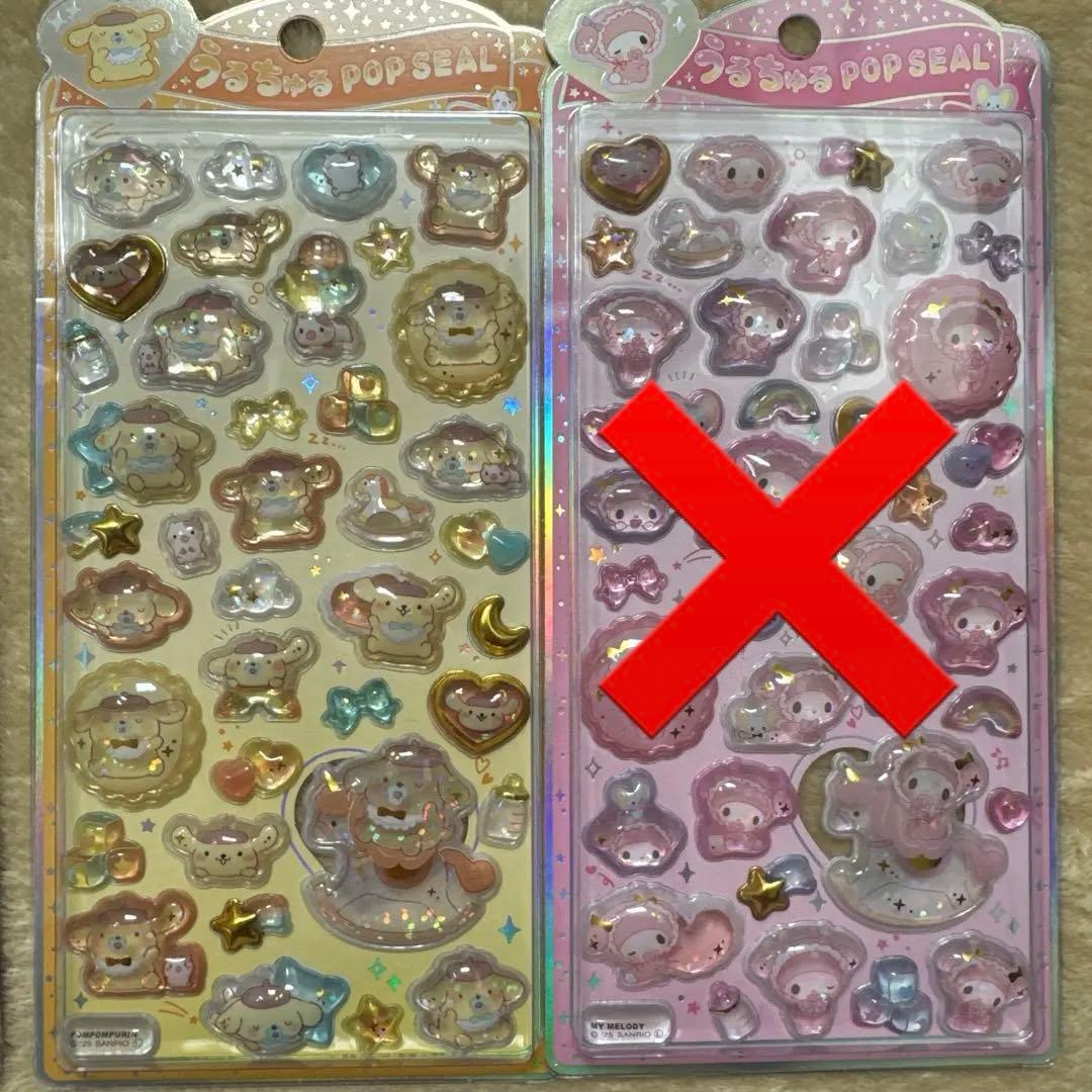 正規品 サンリオ うるちゅる シール7枚セット