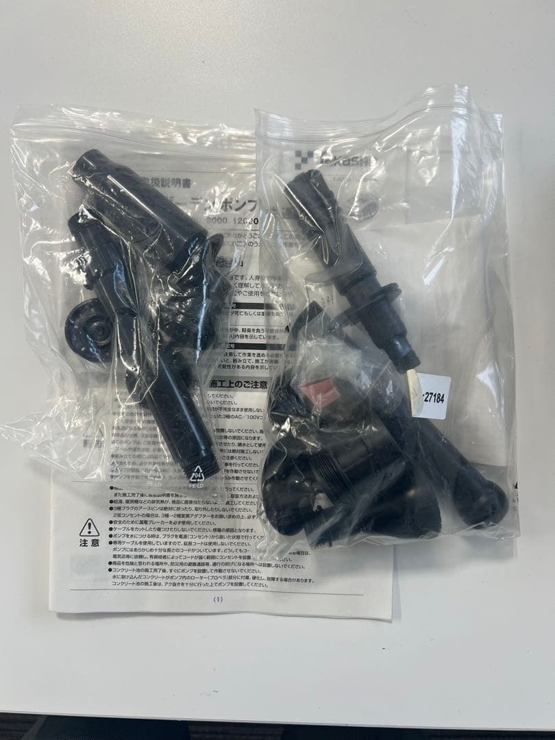 タカショー　ビオガーデン1600 ポンプ　60Hz用　IAA-02BP