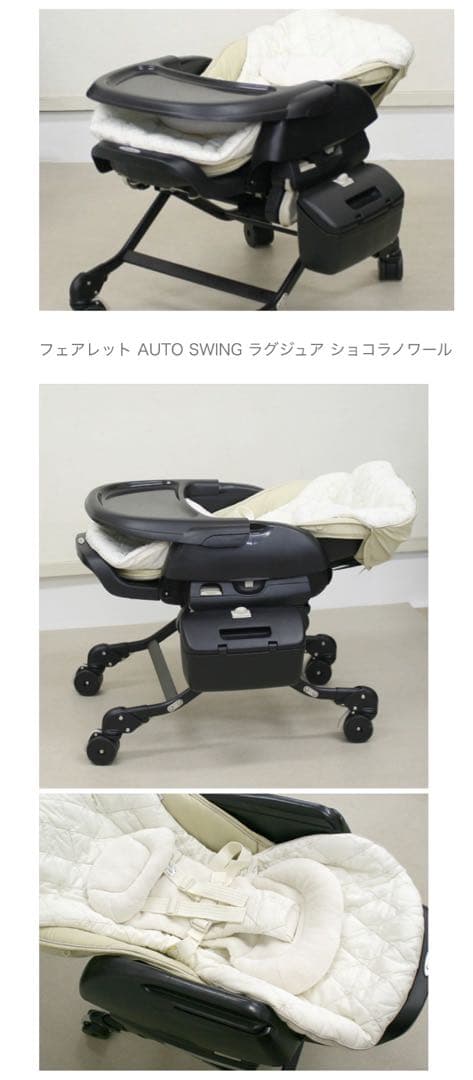 電動ハイローチェアコンビフェアレットATラグジュア