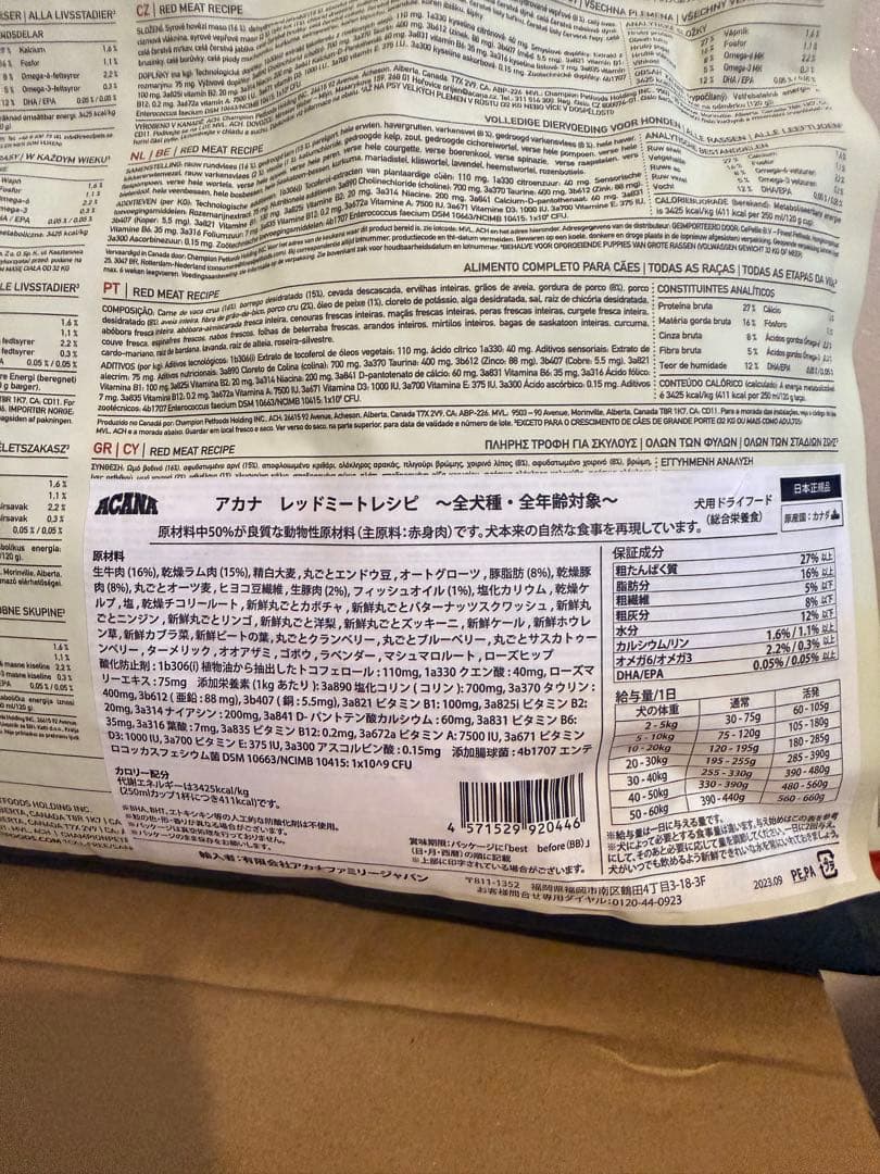 ACANA アカナ クラシックドッグフードレッドミートレシピ ビーフ 9.7キロ
