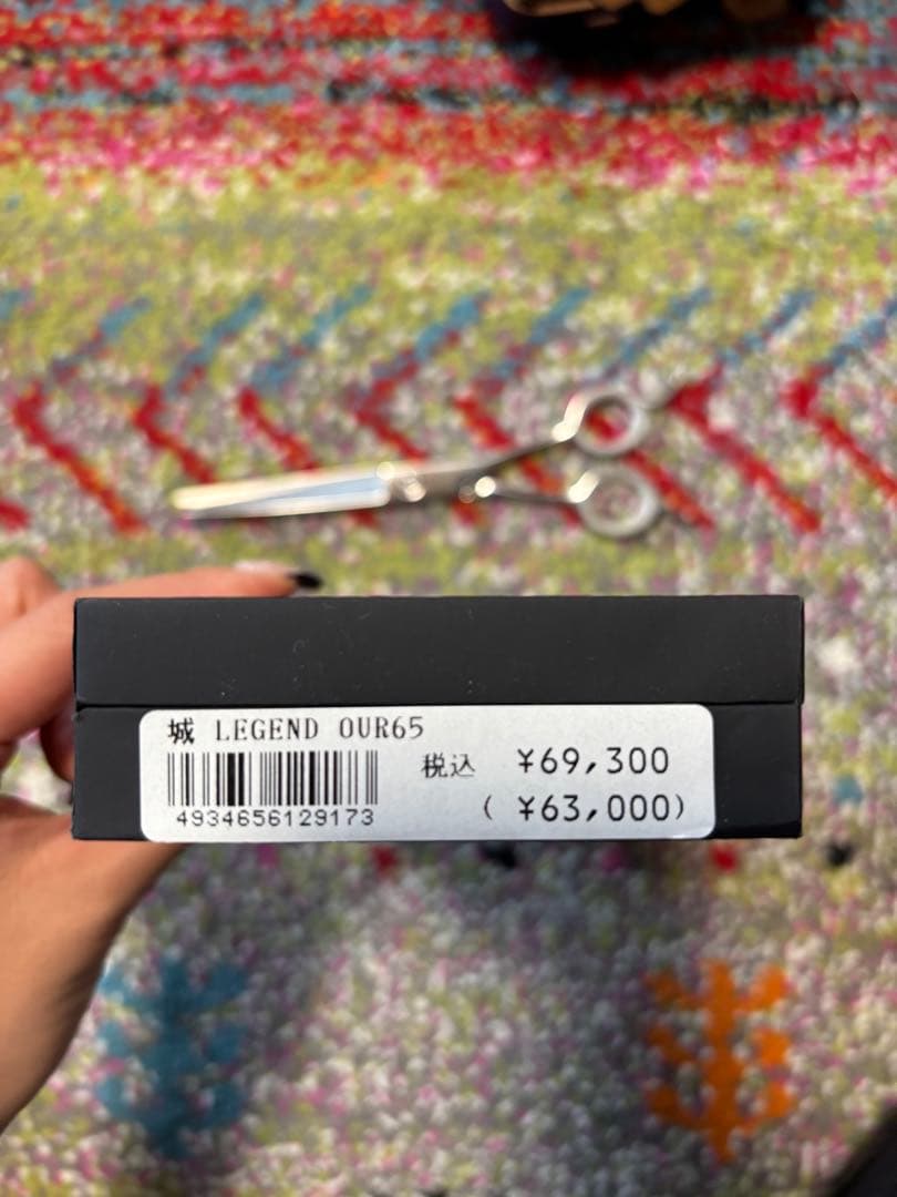 城UTSUMI LEGEND OUR65 トリミングハサミ6.5in